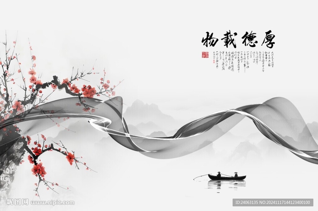 新中式山水画