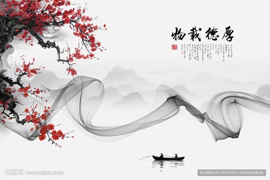 新中式山水画