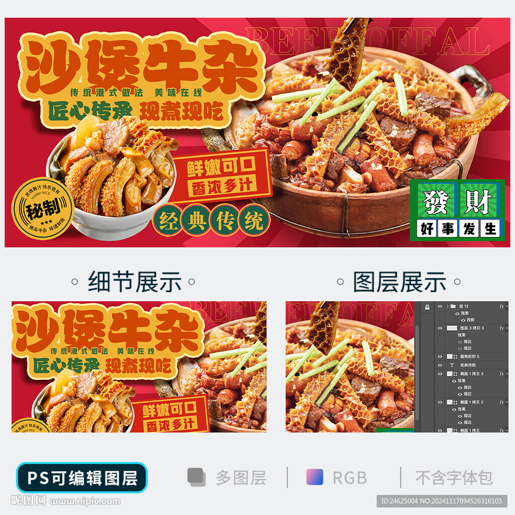 牛杂
