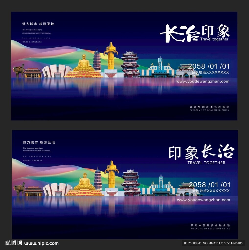 长治