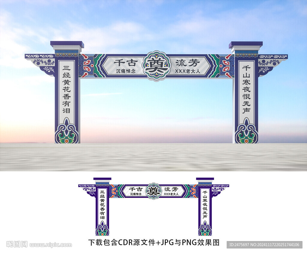 灵堂