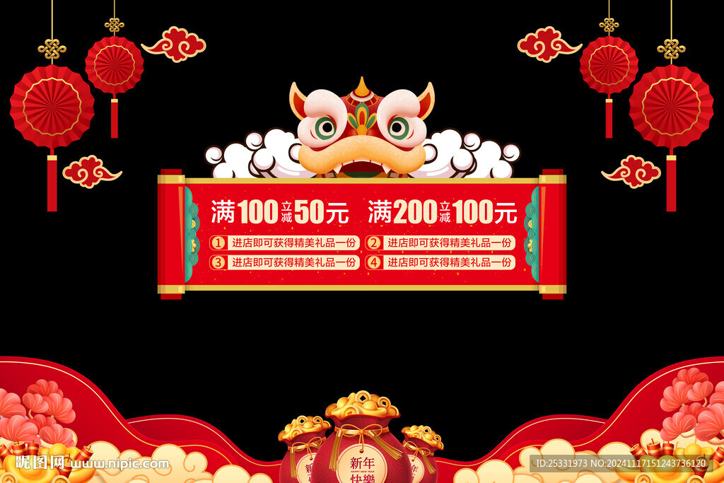 新年橱窗贴 