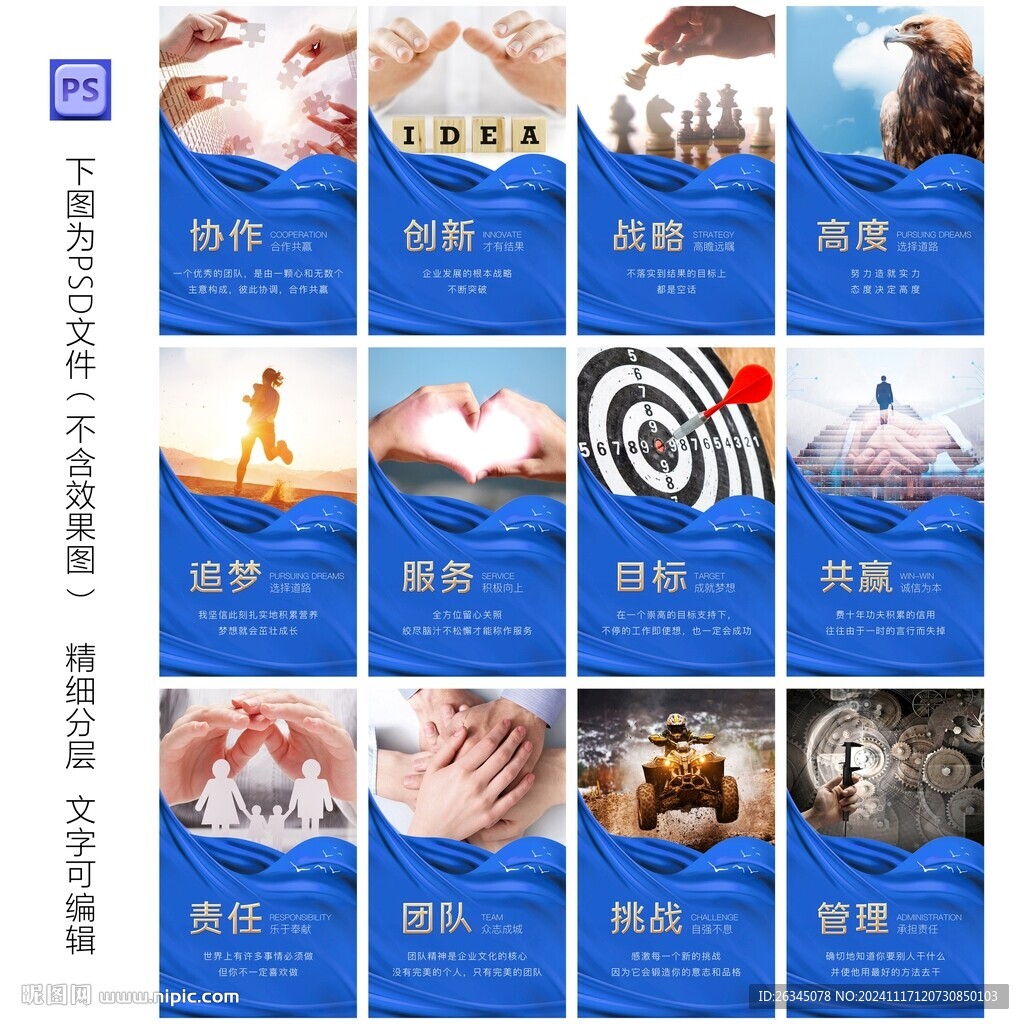 企业文化