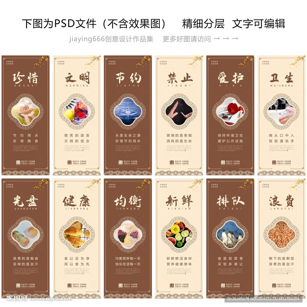 食堂文化