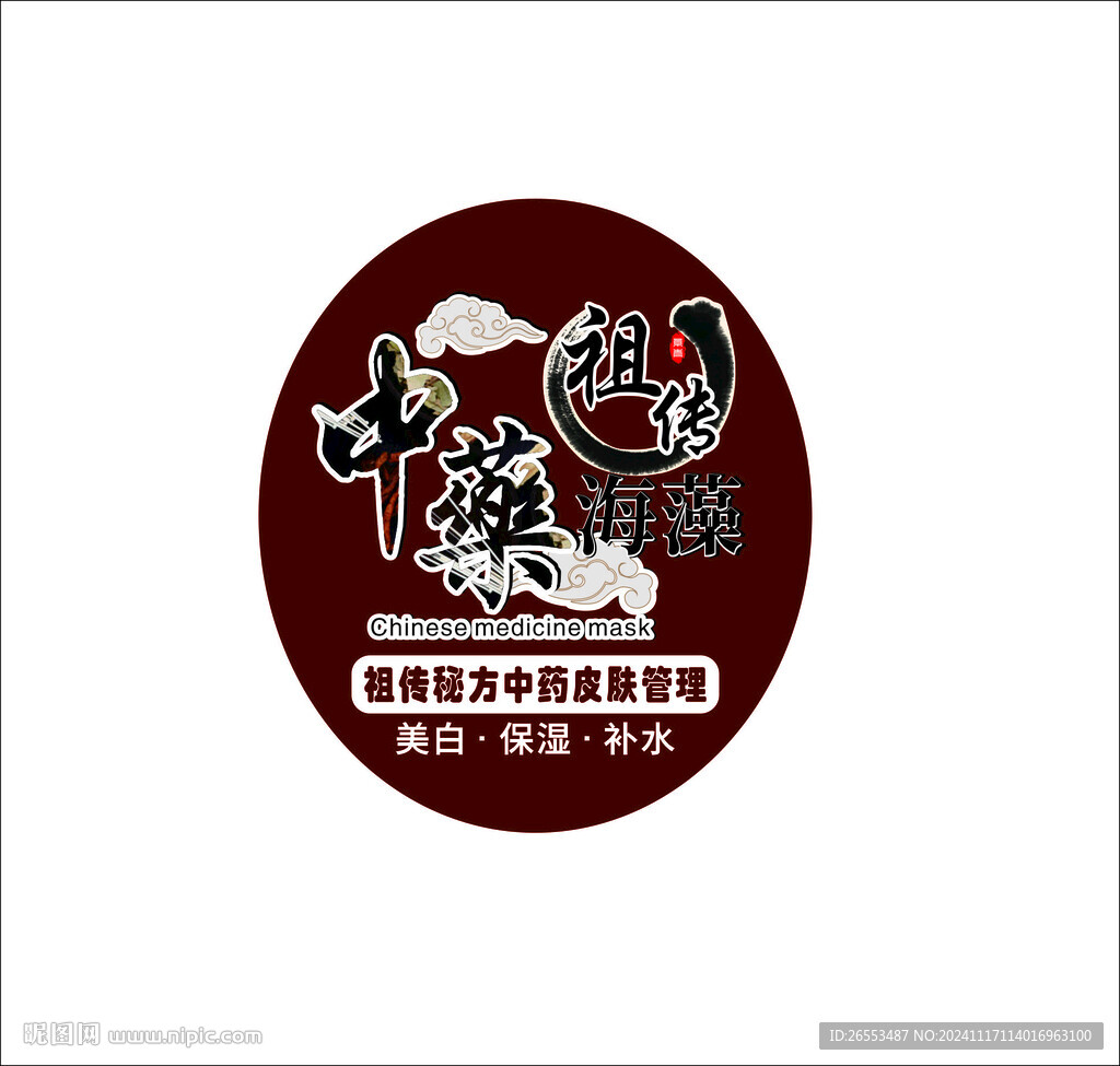 中药面膜 海藻