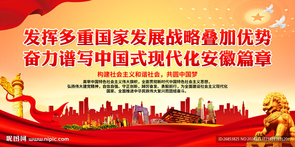 发挥多重国家发展战略叠加优势