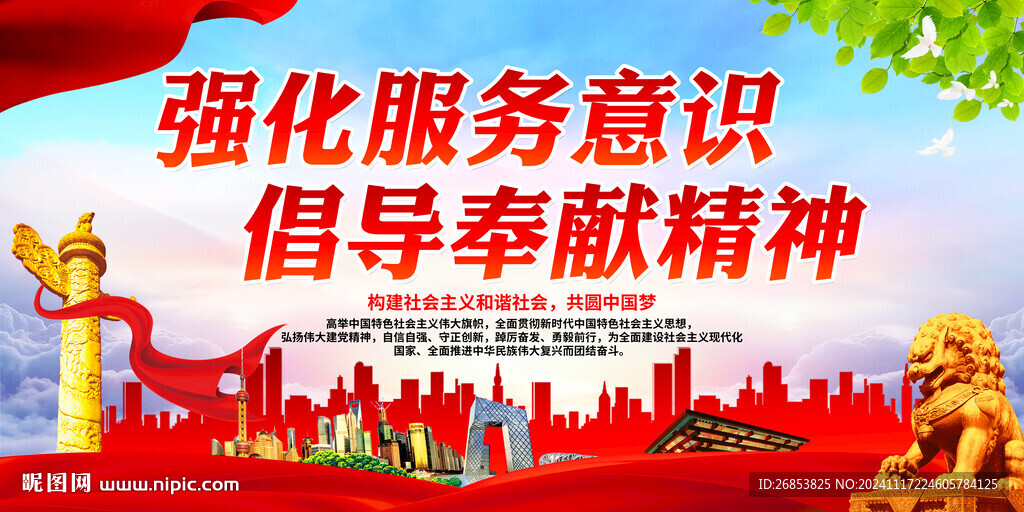 强化服务意识