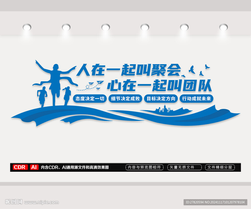 企业标语文化墙
