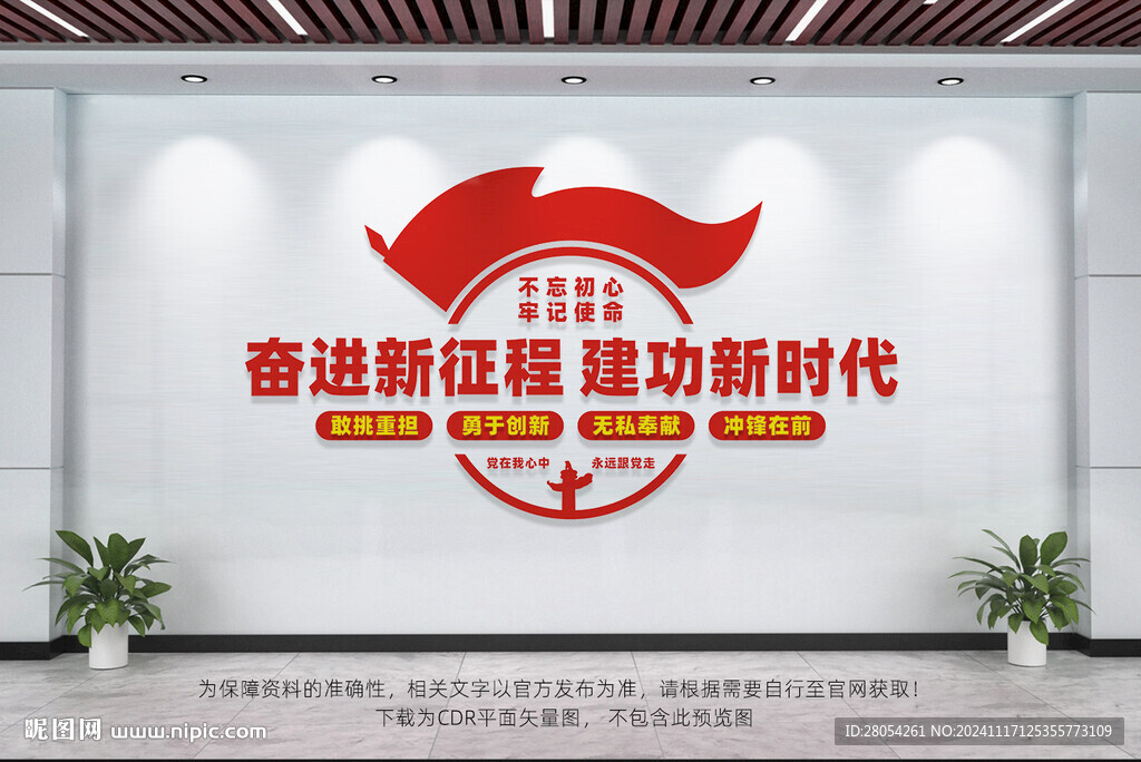 奋进新征程建功新时代