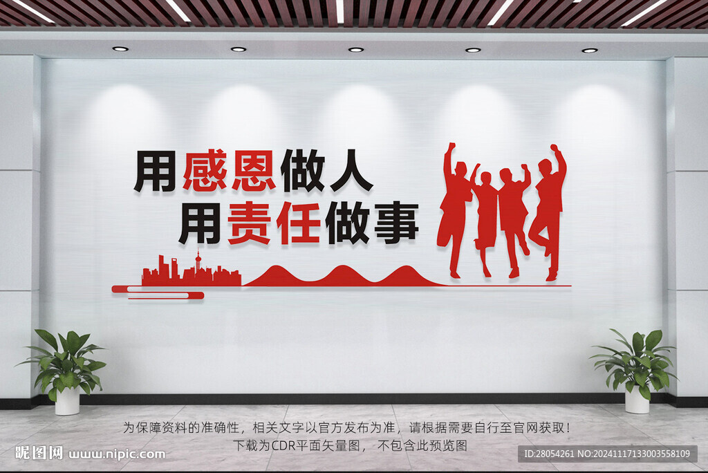 用感恩做人