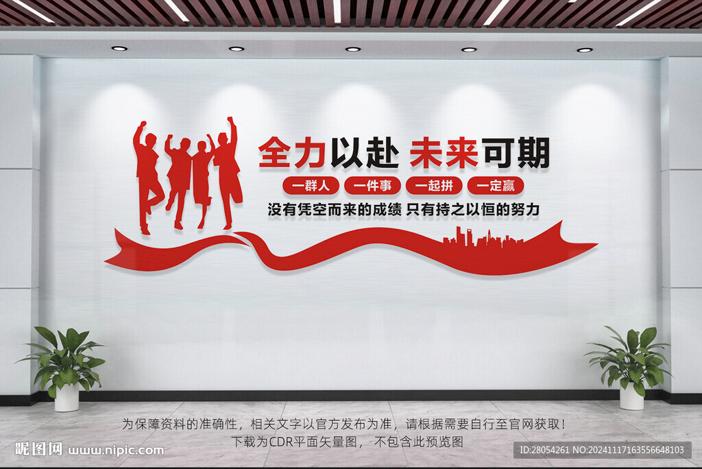 企业标语