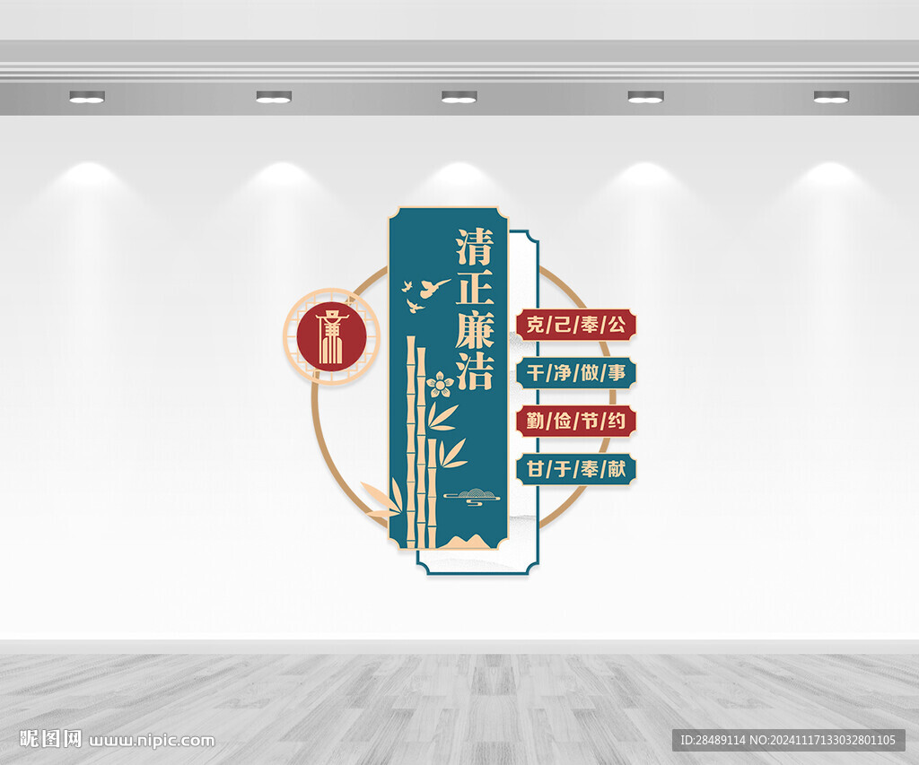 廉政文化墙