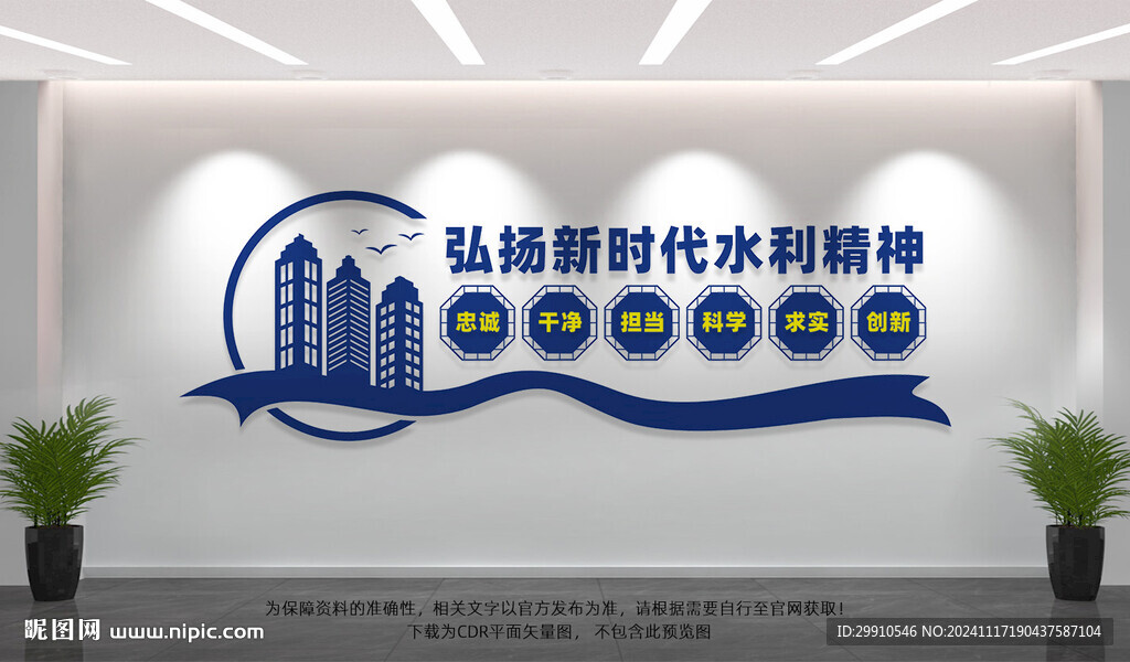 新时代水利精神