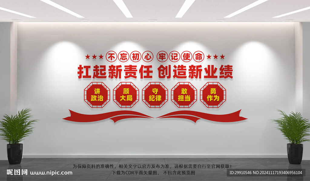 国有企业党建