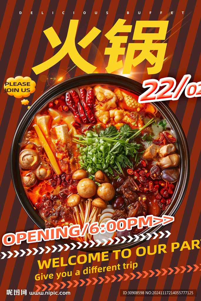 火锅