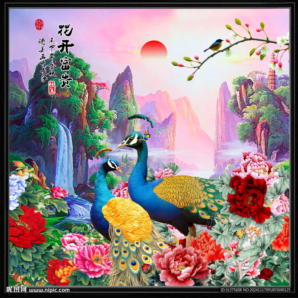 孔雀