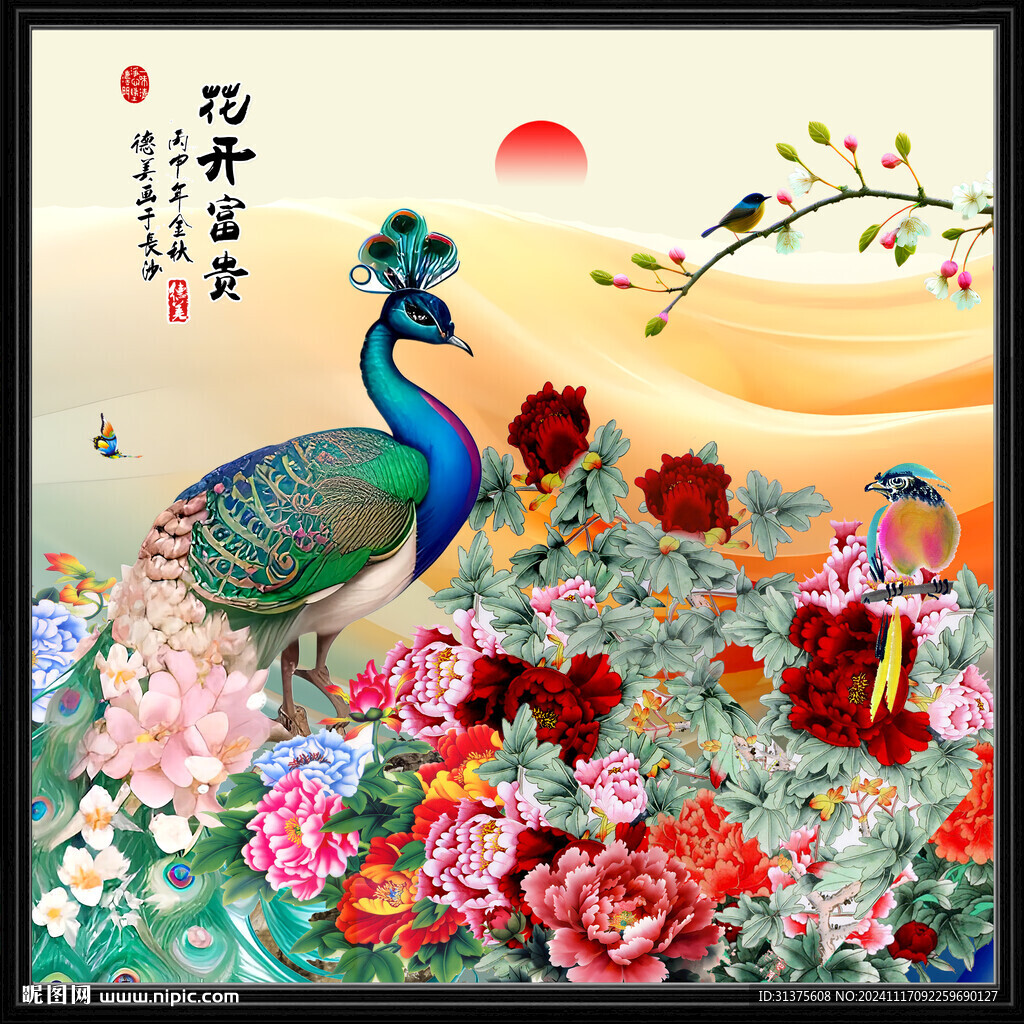 孔雀花开富贵