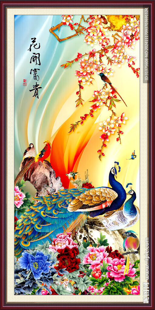 玄关孔雀