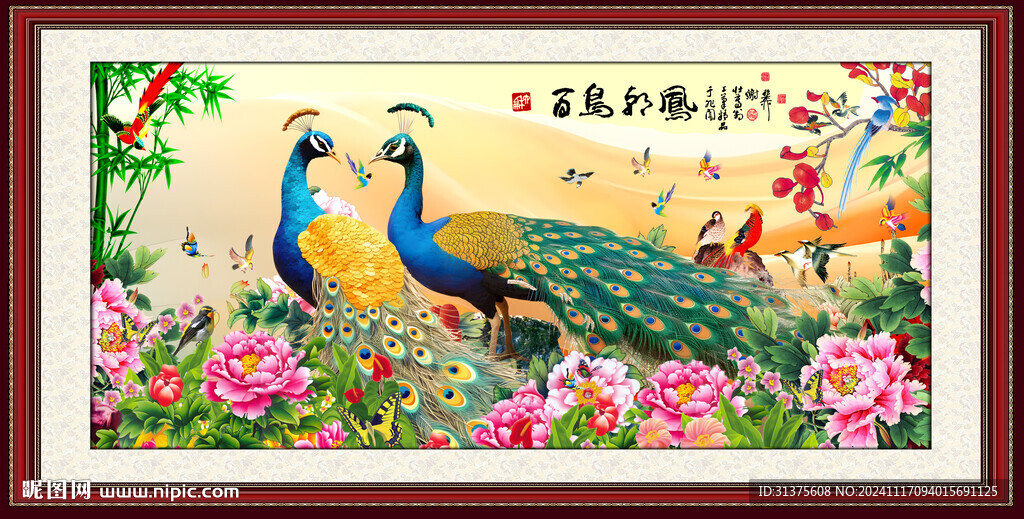 孔雀百鸟朝凤花开富贵