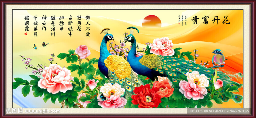 孔雀装饰画