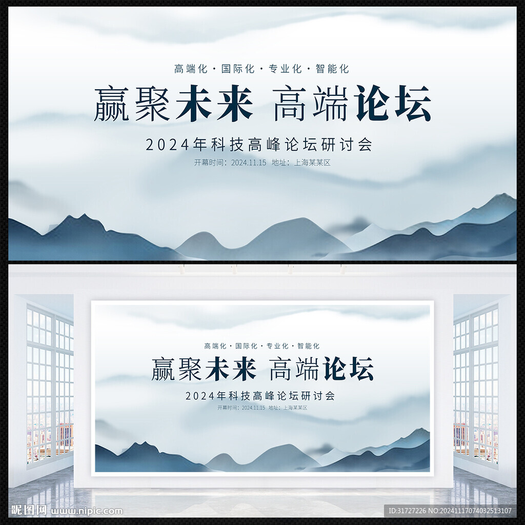 中国风背景