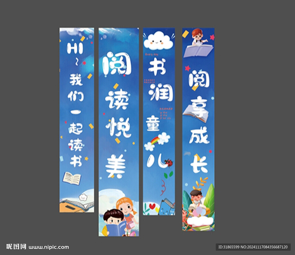 阅读条幅