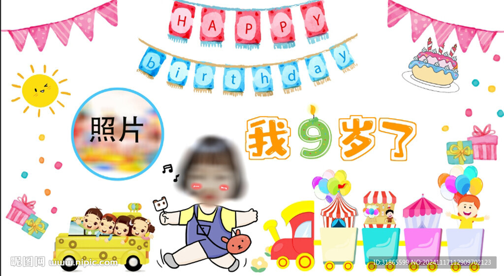 生日电视投屏