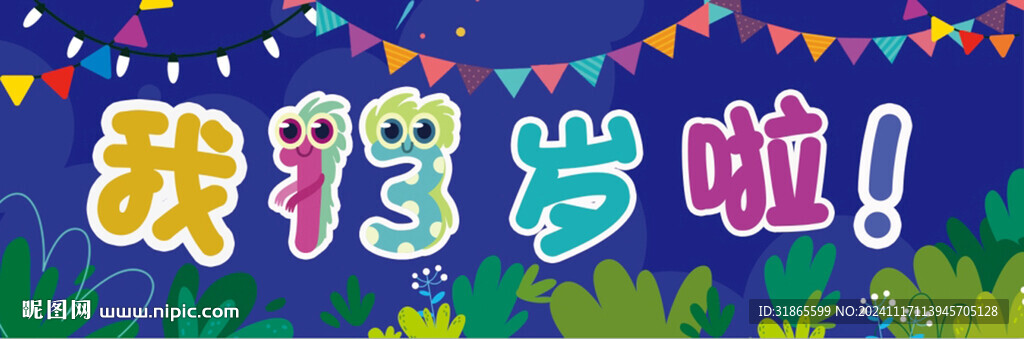 手举条幅