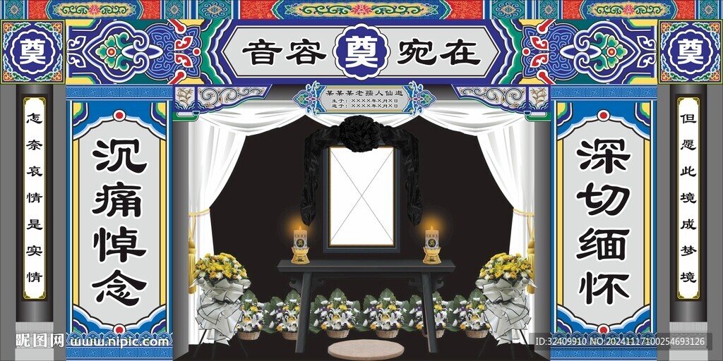 白事优事仙逝奠灵堂背景