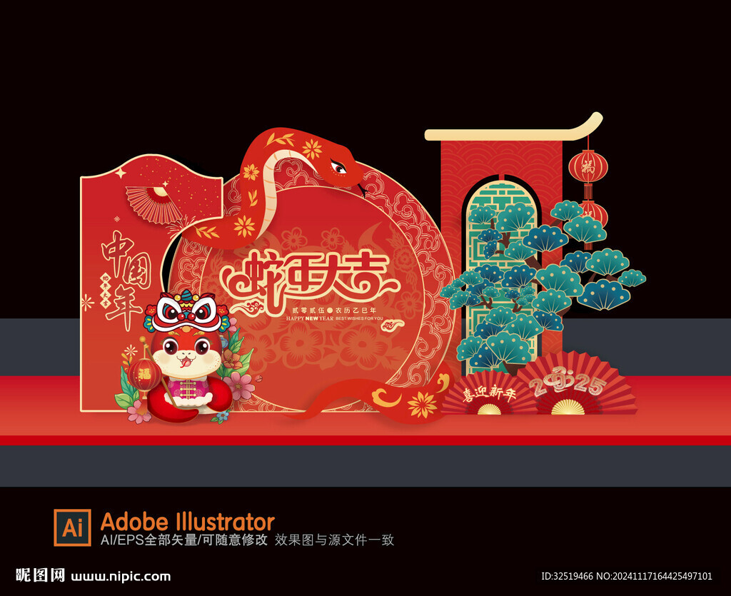 新年美陈布置