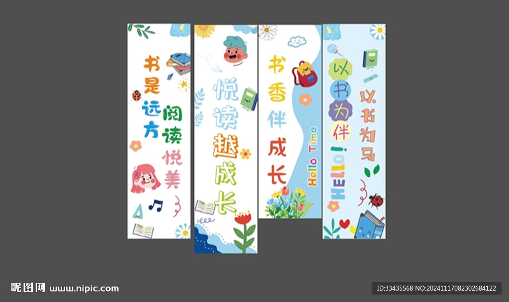 阅读条幅