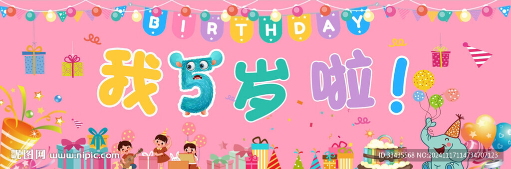 生日手举条幅