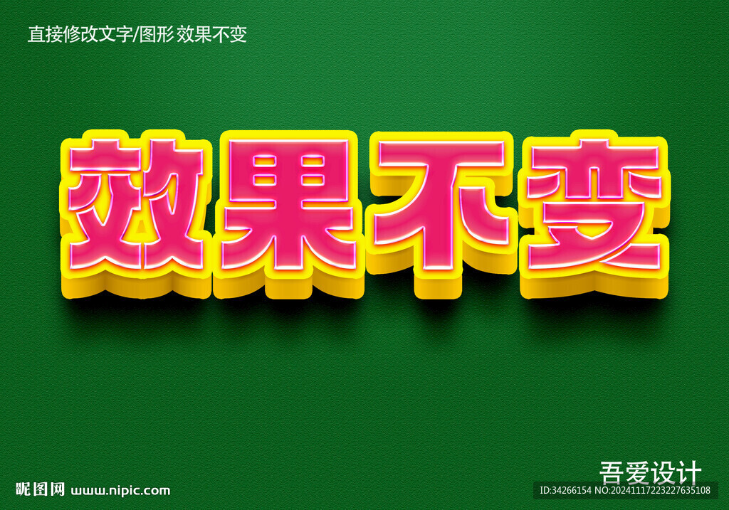  特效3D字体样机金属效果  