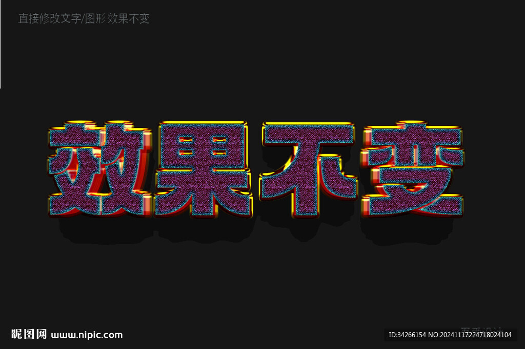  特效3D字体样机金属效果  