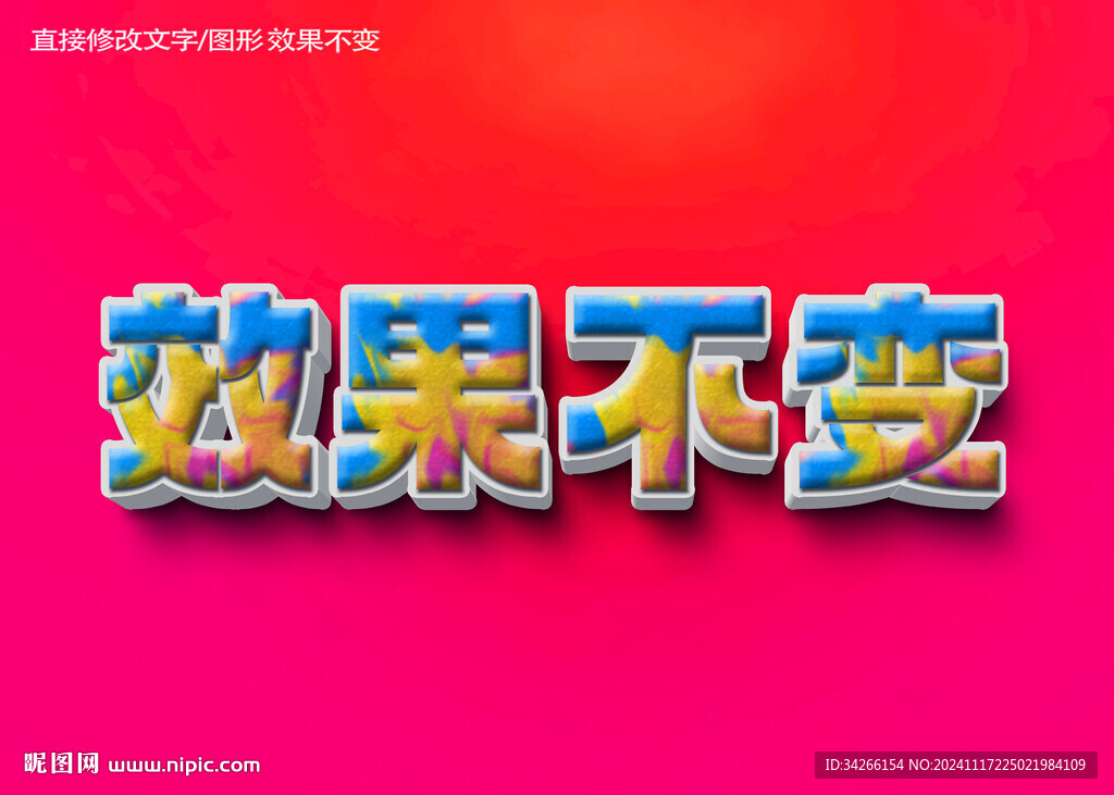  特效3D字体样机金属效果  