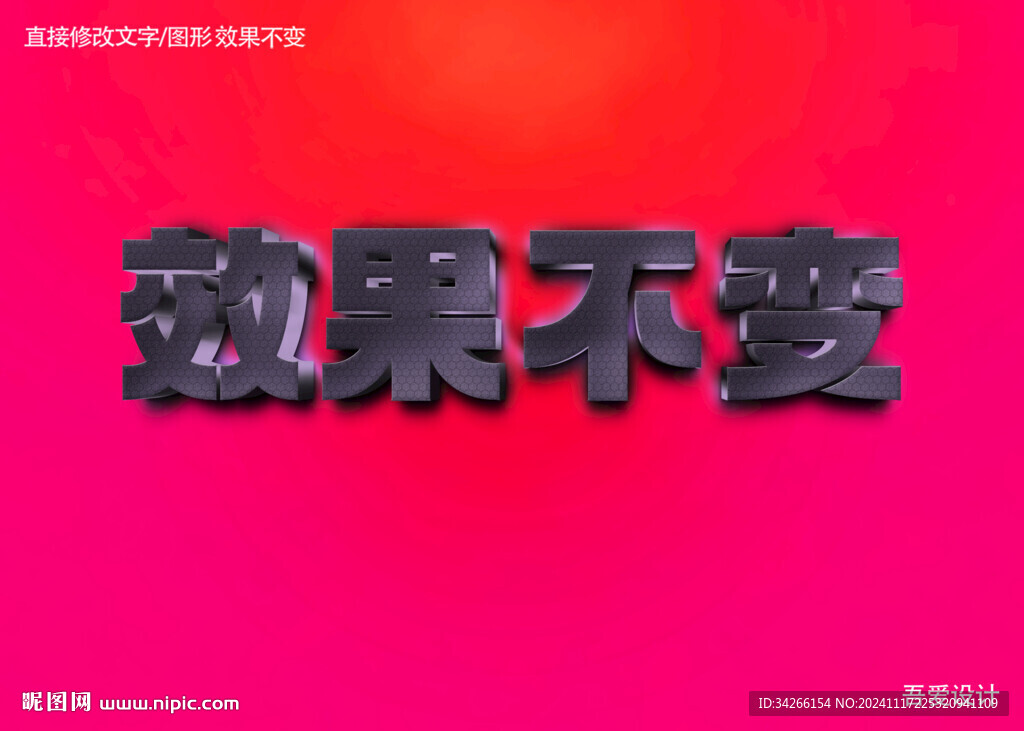  特效3D字体样机金属效果  