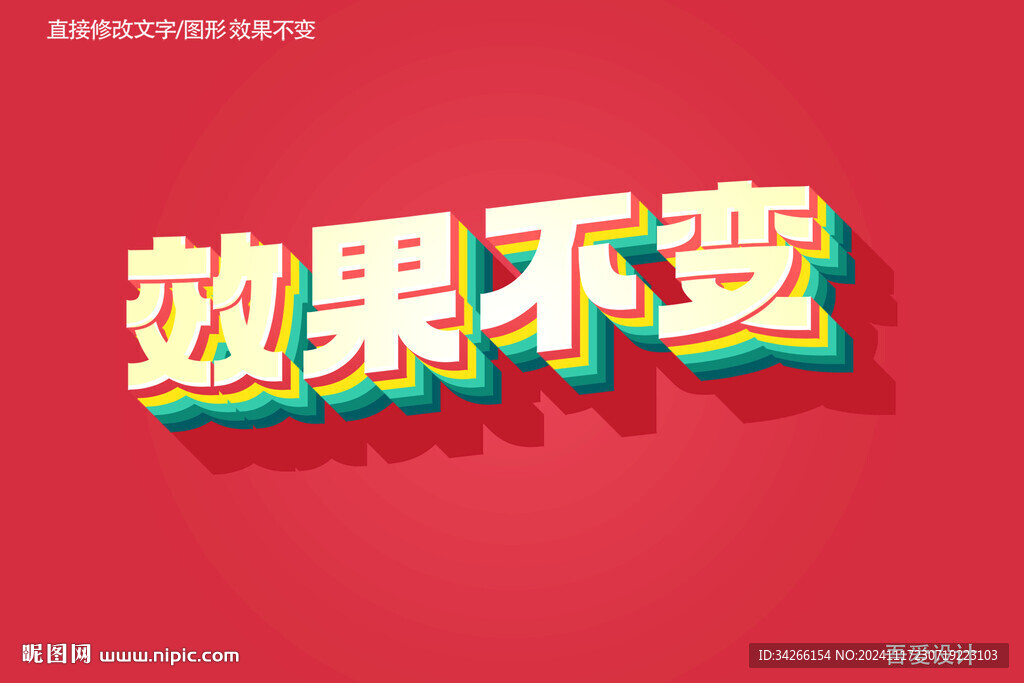  特效3D字体样机金属效果  