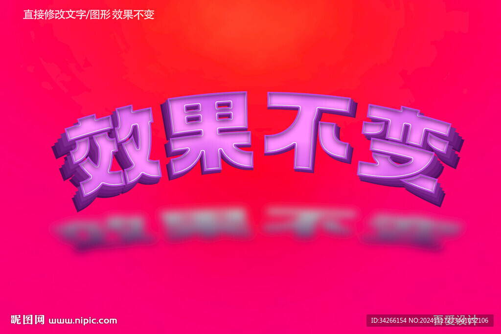  特效3D字体样机金属效果  