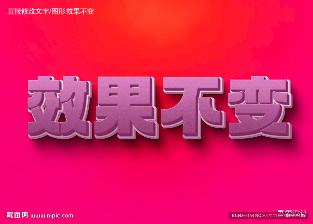  特效3D字体样机金属效果  