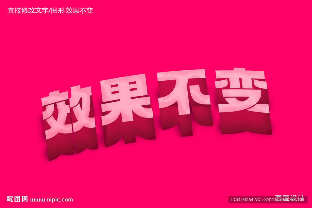 特效3D字体样机金属效果   