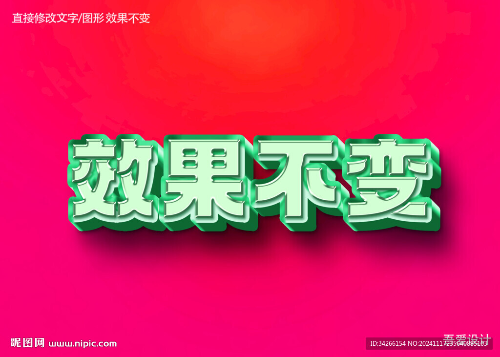 特效3D字体样机金属效果   