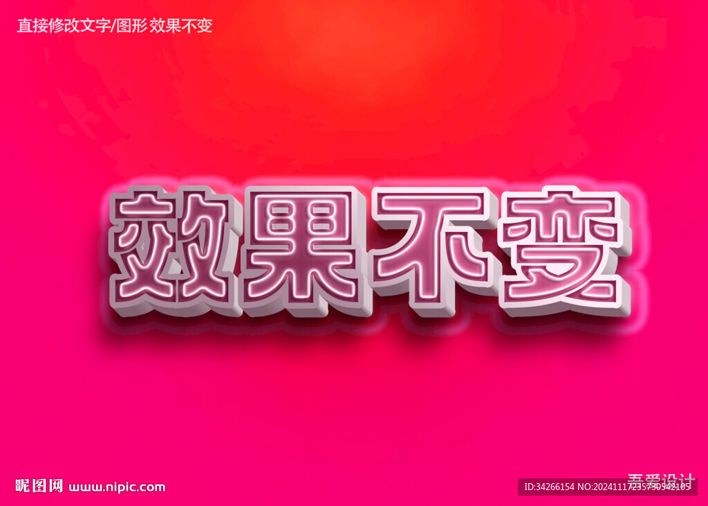 特效3D字体样机金属效果   