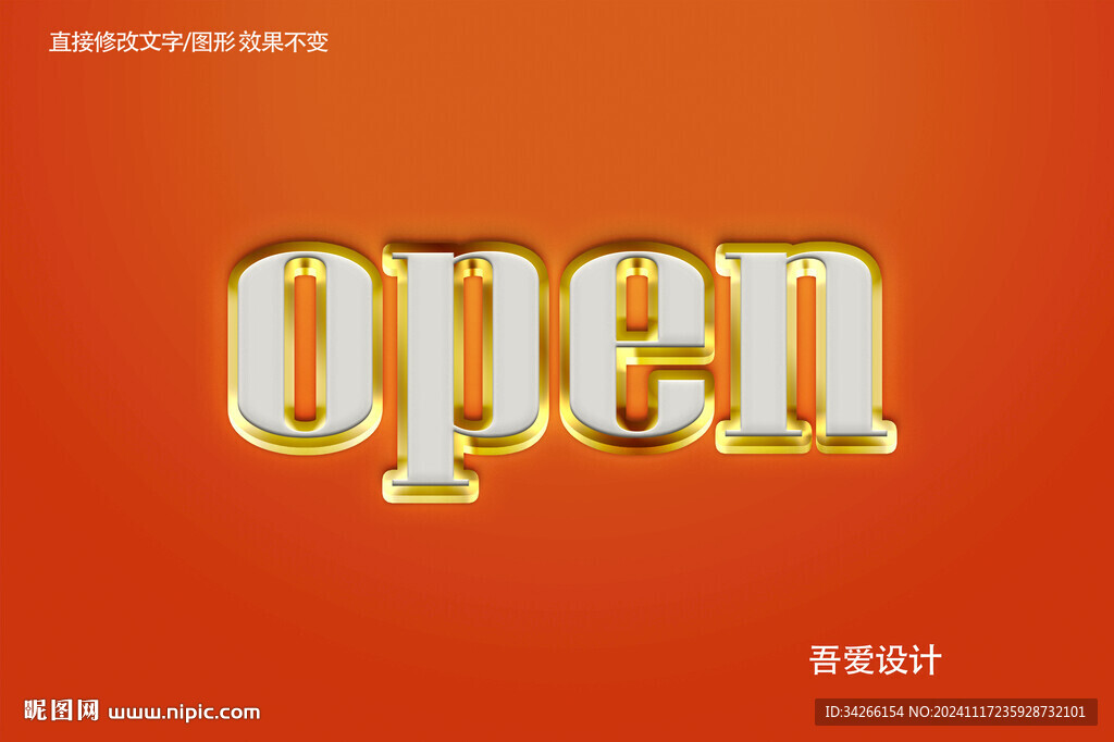 特效3D字体样机金属效果   