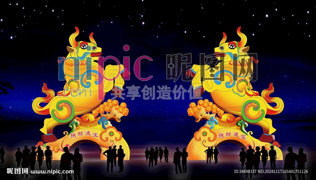 牛气冲天