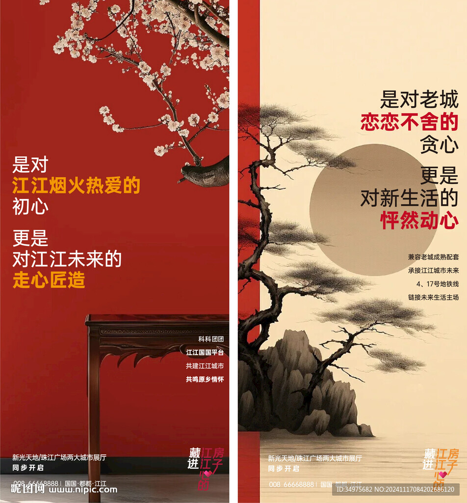 中式