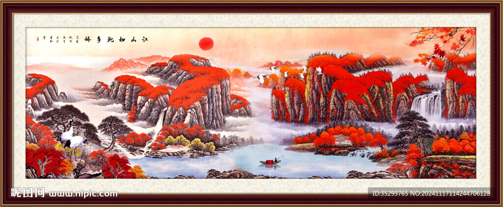 国画山水