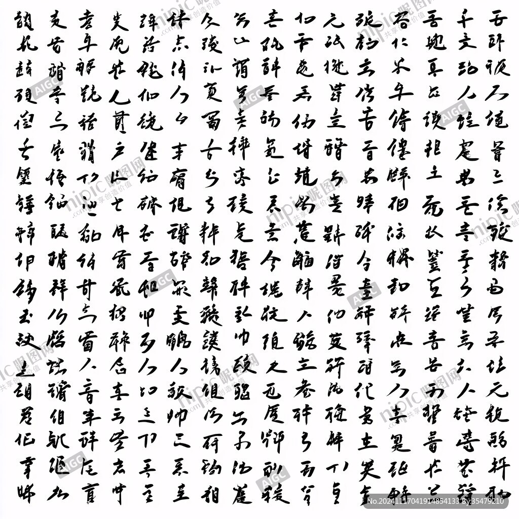 千字文素材