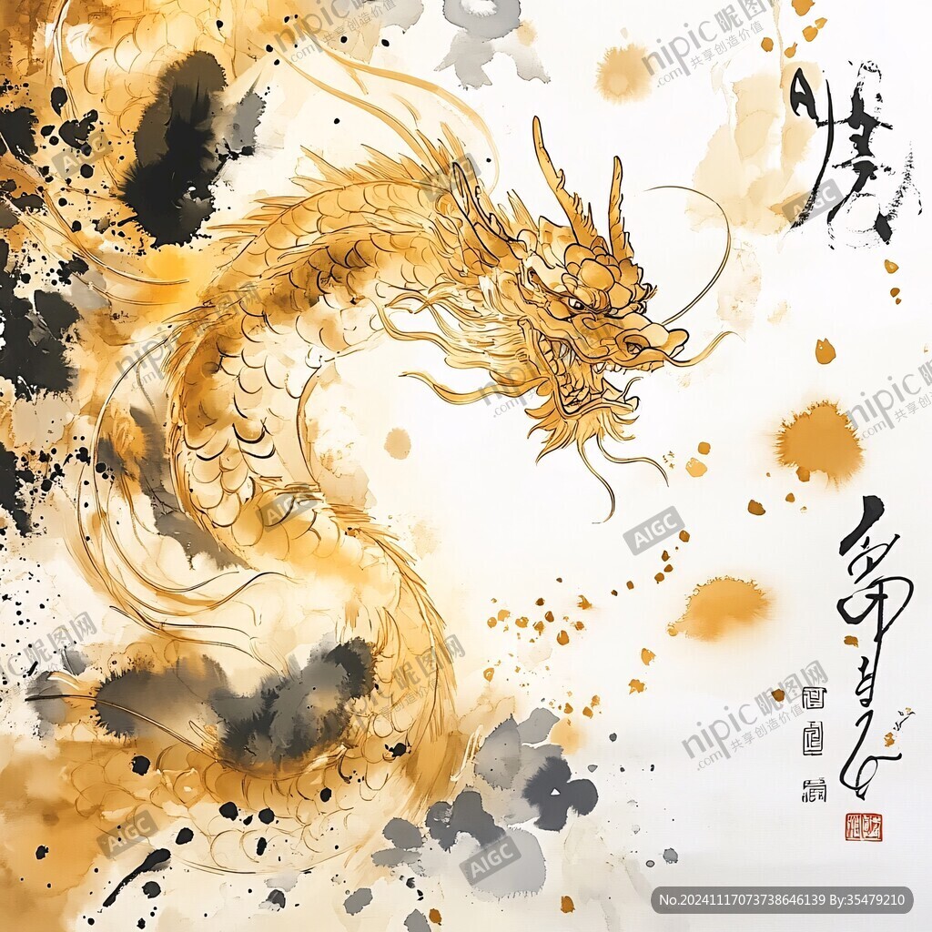 龙年插画手绘