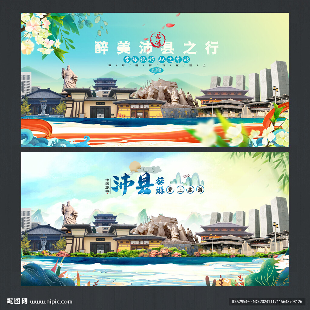 沛县