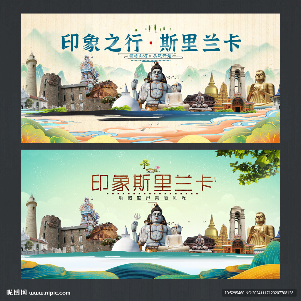 斯里兰卡